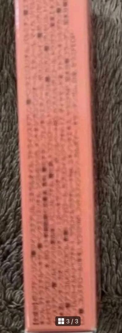 モルティーカラ　エロイーナ　2本セット　未使用未開封