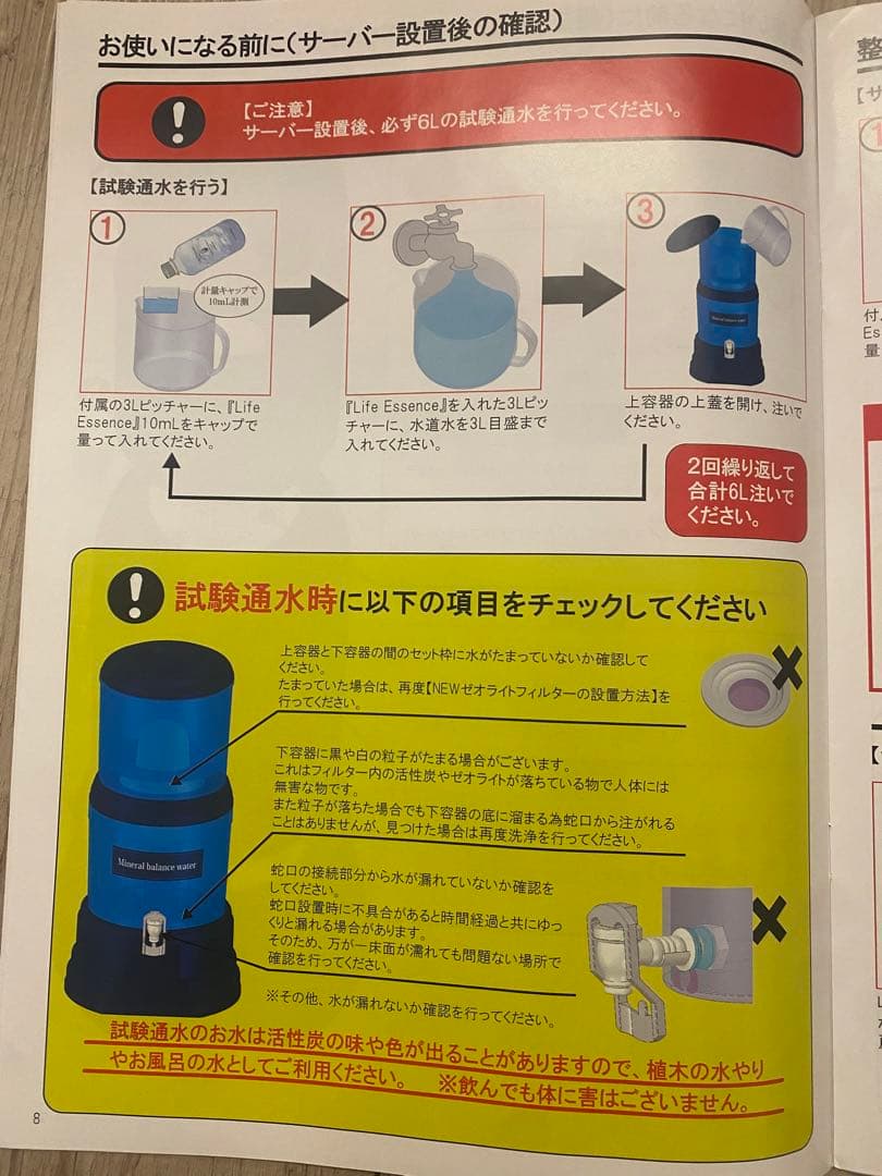 クラブエコウォーター 常温サーバー 本体 ポタポタクラブ ウォーター