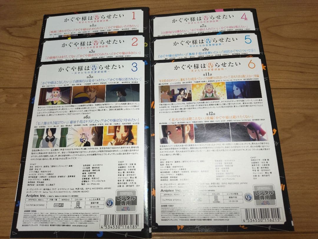 DVD かぐや様は告らせたい 全6巻　レンタル版