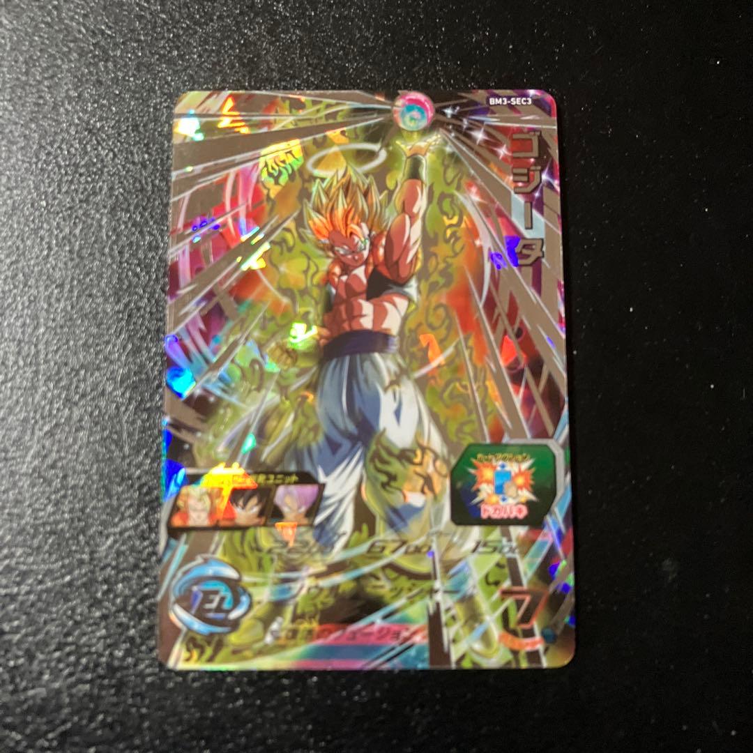 bm3-sec3 ゴジータ - メルカリ