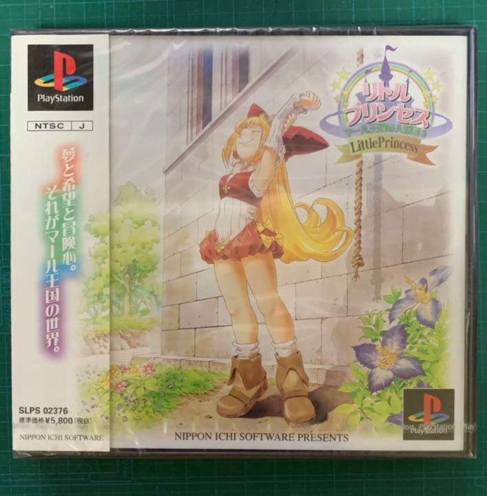 非売品 リトルプリンセス マール王国の人形姫2 見本版 新品 未使用 ゲオ公式通販サイト/ゲオオンラインストア【中古】リトルプリンセス
