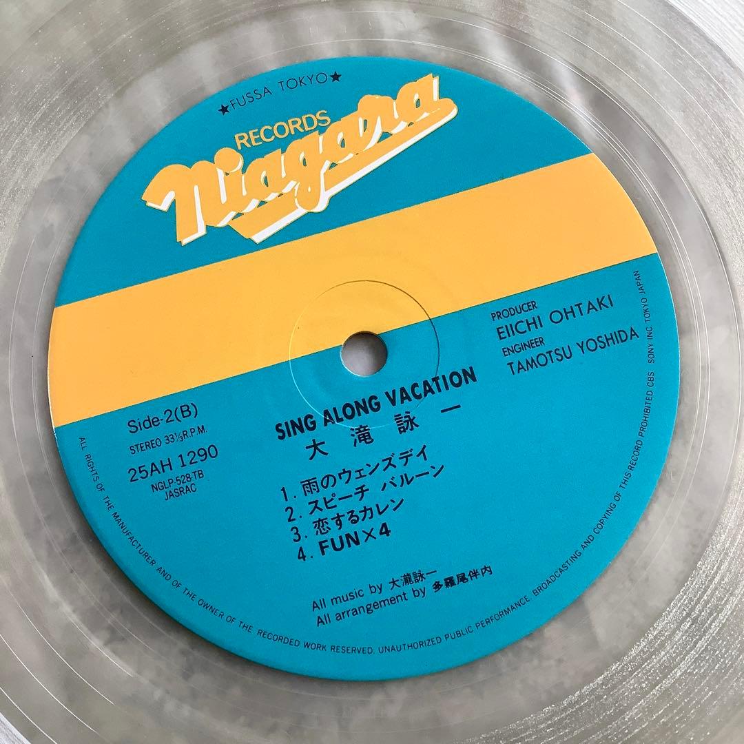 激レア! レコード新品! 大滝詠一 ロンバケ透明レコード 初期ナンバー