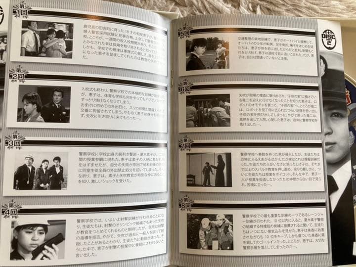 婦警候補生物語 石立鉄男 伊藤麻衣子 DVD-BOX デジタルリマスター全11