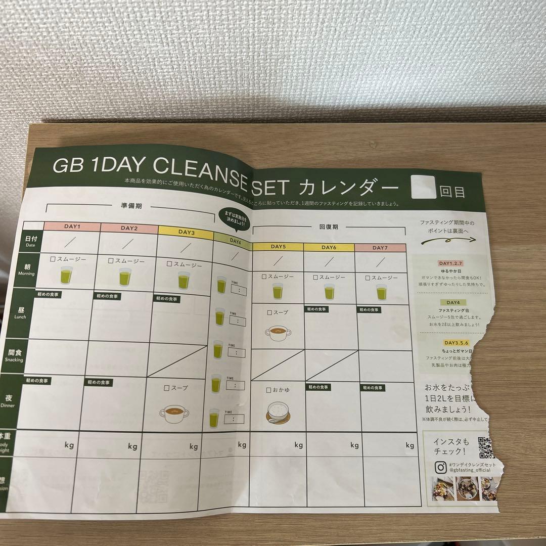 新品未開封】GREEN BROTHERS 1DAY クレンズセット - メルカリ