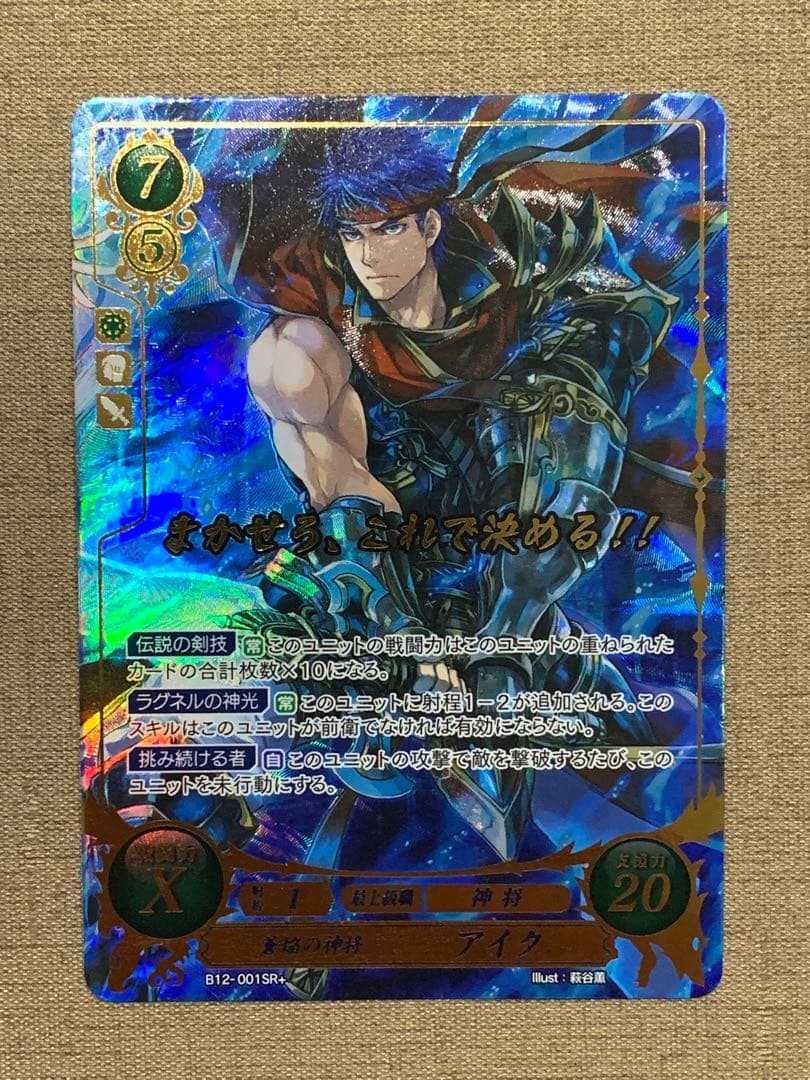 ファイアーエムブレム サイファ12弾SR＋セット(つづき絵)アイク