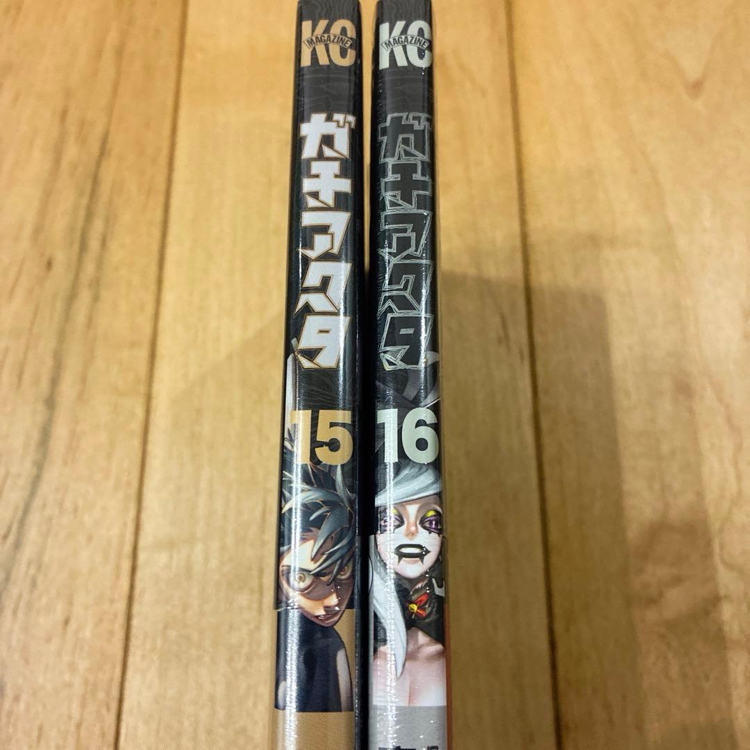ガチアクタ 15〜16巻 続巻 マンガ 全2巻 セット 新品未開封品 匿名配送