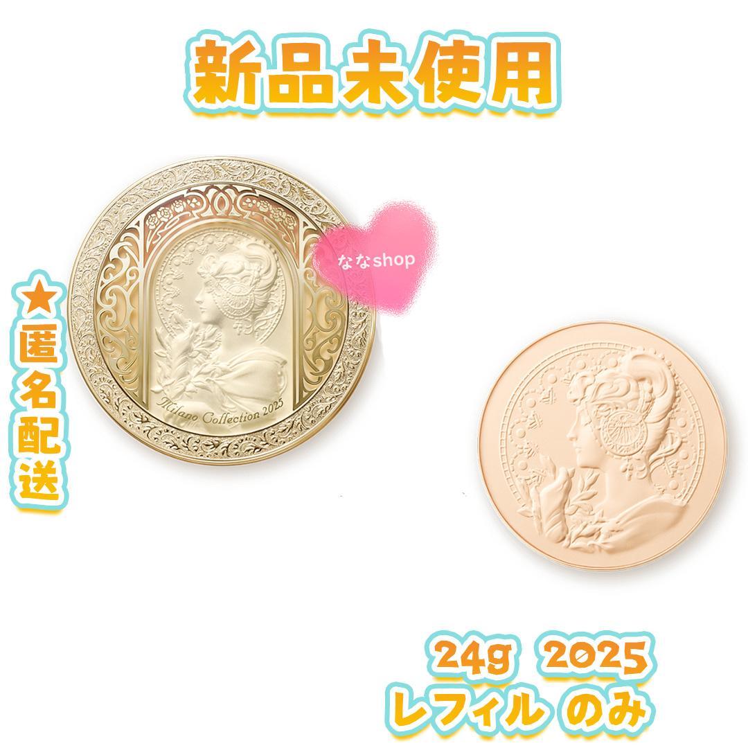 トワニーミラノコレクション GR フェースアップパウダー 2026 セット