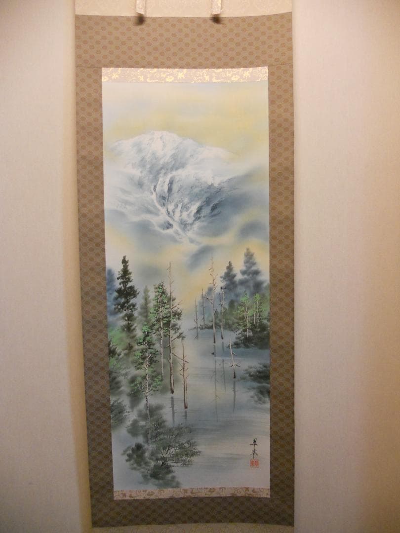 掛け軸 古川翠峯 白川郷 絹本 希少 軸装 茶道具 掛軸 美品 です。