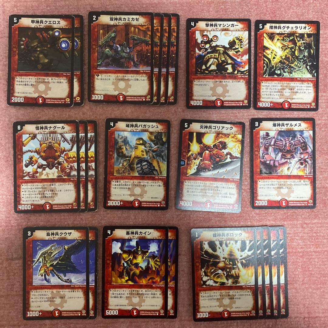 匿名配送】アーマロイド 初期 デュエマクラシック デッキパーツ まとめ