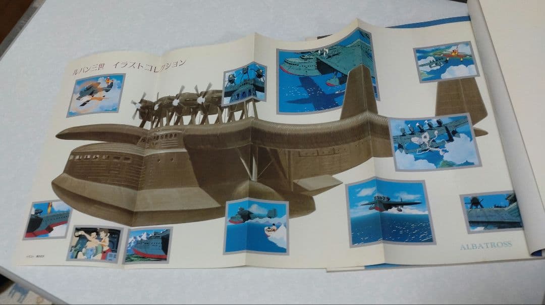 初版』新・ルパン三世 アニメコレクション 上中下巻セット - メルカリ