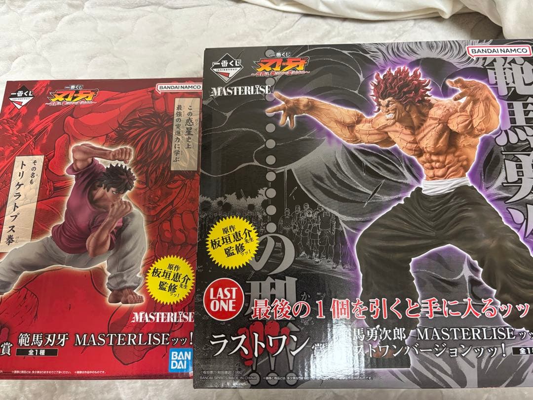 一番くじ 刃牙 ラストワン賞 範馬勇次郎 刃牙フィギュアセット バキ