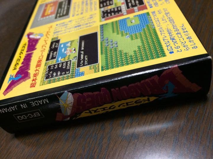 ドラゴンクエストⅠ 初代 完品 美品 レア 希少 稀少 貴重 - メルカリ