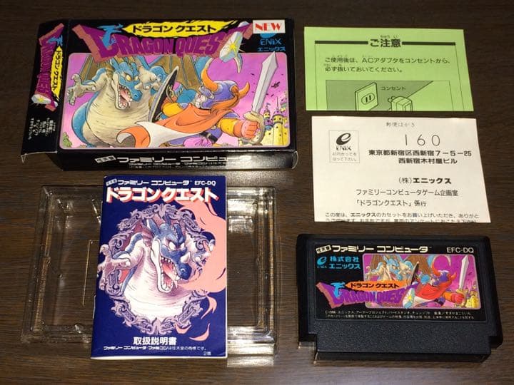 ドラゴンクエストⅠ 初代 完品 美品 レア 希少 稀少 貴重 ドラゴンクエストⅠ 初代 完品 美品 レア 希少 稀少 貴重 - メルカリ