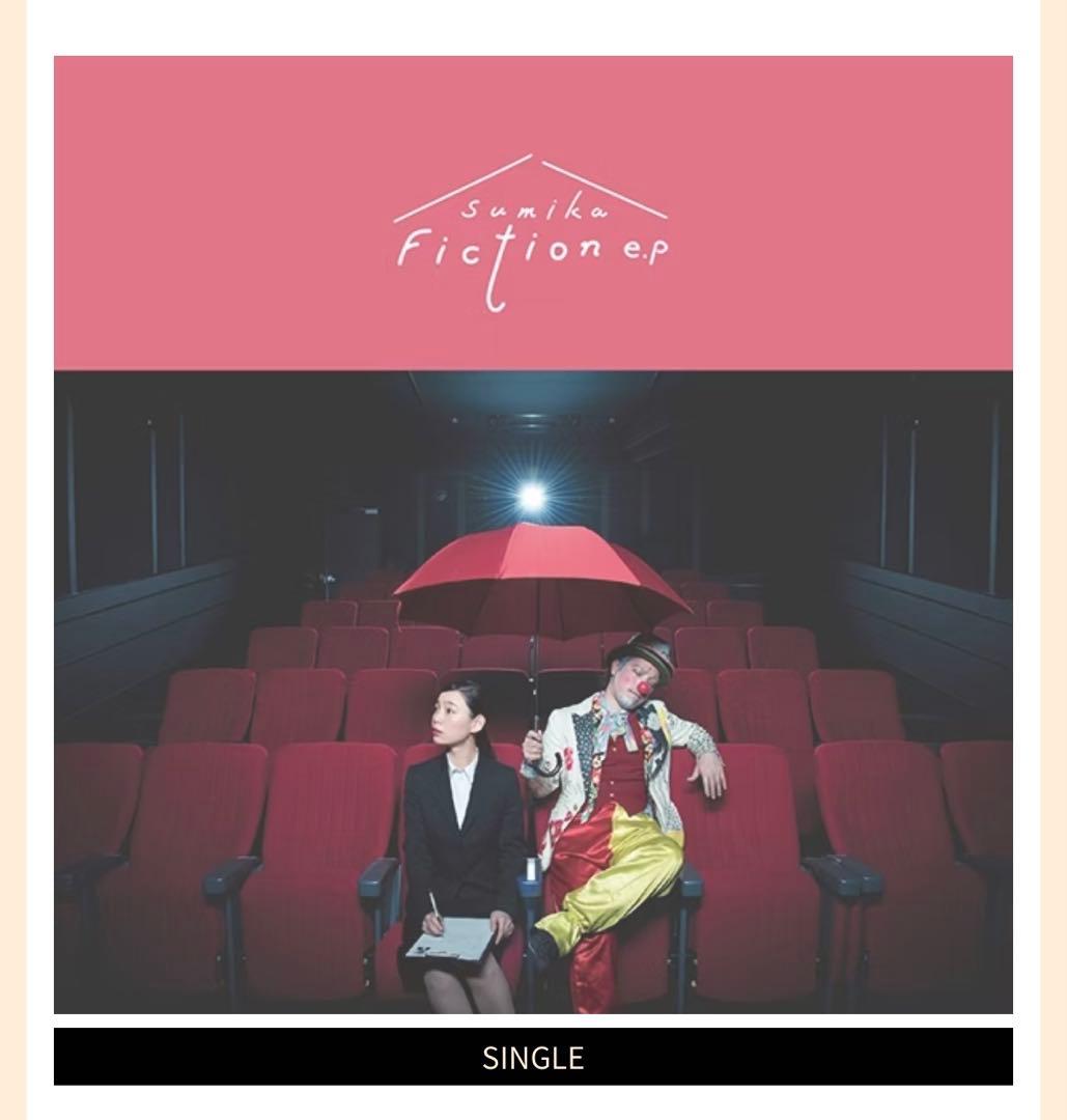 【全て初回限定盤！美品！】sumika CD5枚セット Amazon.co.jp: AMUSIC (初回限定盤A) (DVD付): ミュージック