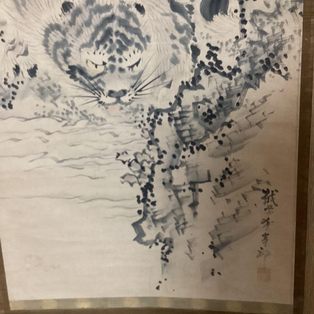 佐伯岸駒　　紙本水墨　《　虎　図　》　肉筆画　二重箱　落款印譜照合　模写　134