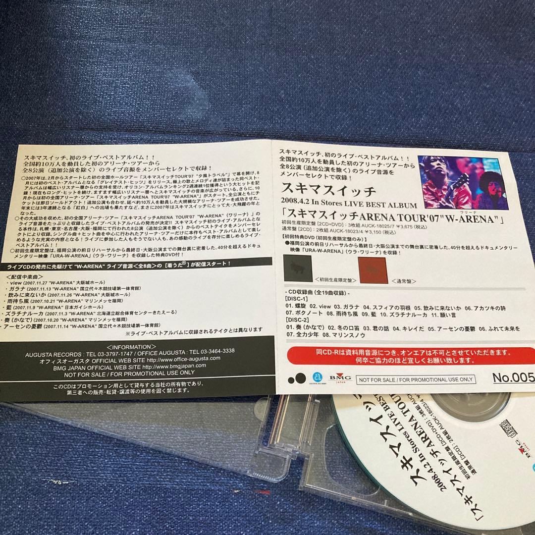 スキマスイッチ LIVE BEST ALBUM プロモ盤 非売品 CD R
