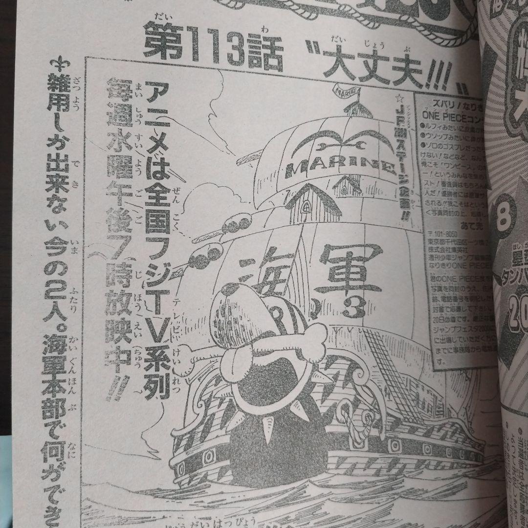 週刊少年ジャンプ1999年51号 表紙 テニスの王子様 - メルカリ