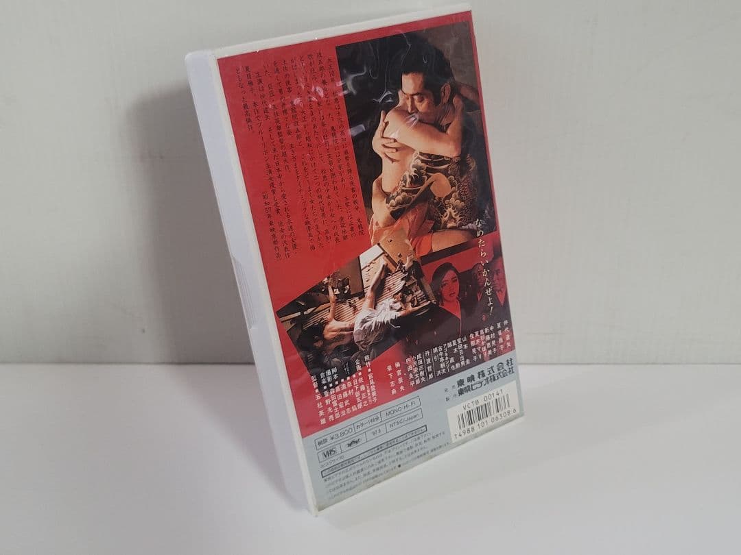 仙台市～セル版ＶＨＳ/1997年/鬼龍院花子の生涯/劇場版/夏目雅子 仲代達矢