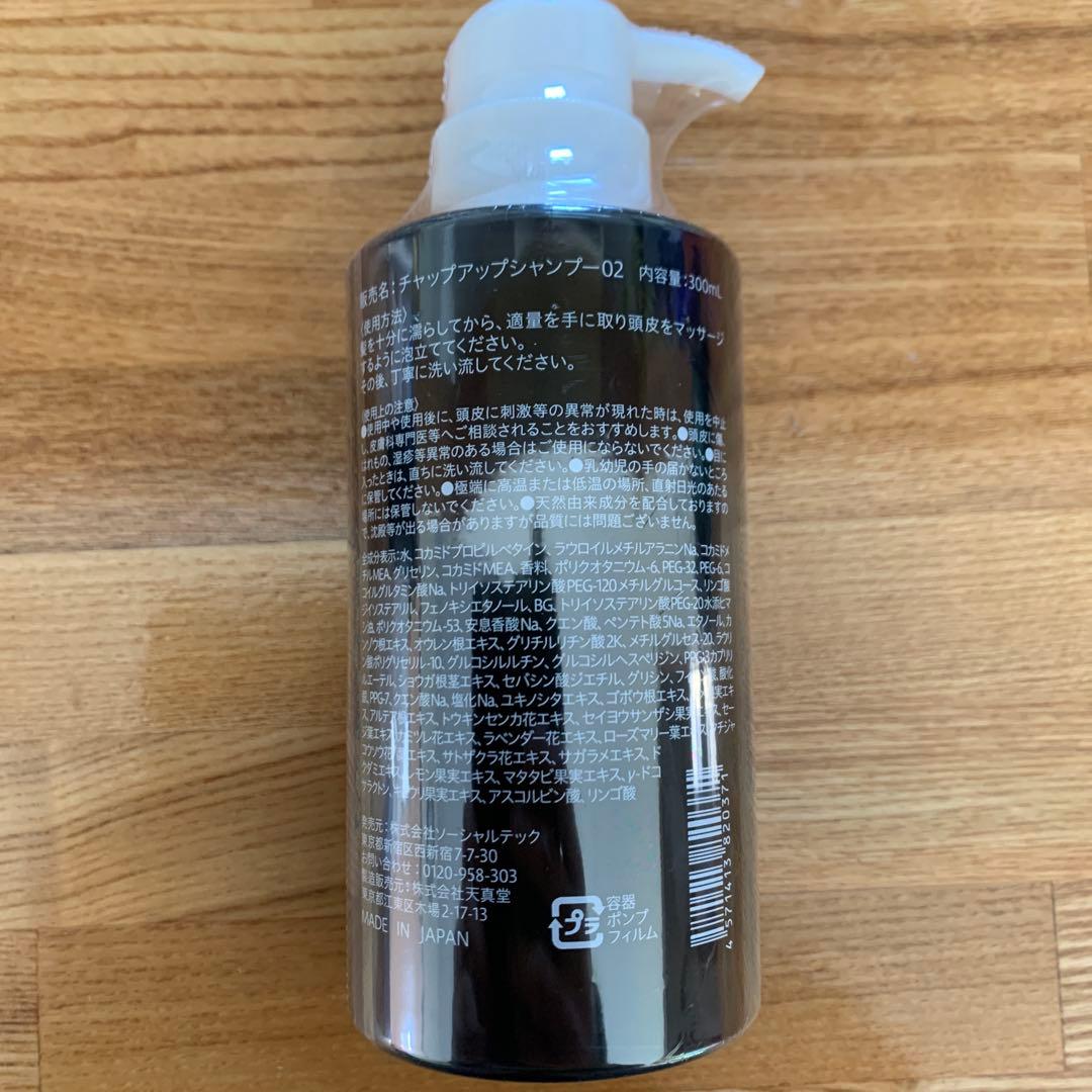 CHAP UP シャンプー 300ml オーガニックエッセンス配合 - メルカリ