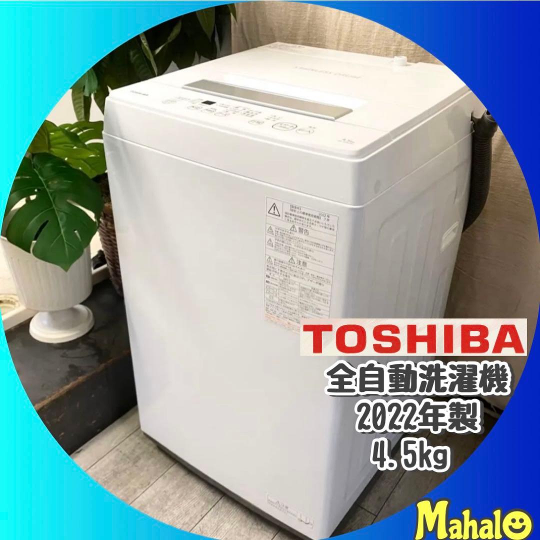 美品！分解清掃済み！一人暮らしにちょうどいい♪全自動洗濯機4.5kg ONE STEP 洗濯機 縦型 乾燥機付き 一人暮らし 全自動洗濯機 4.5kg 縦型