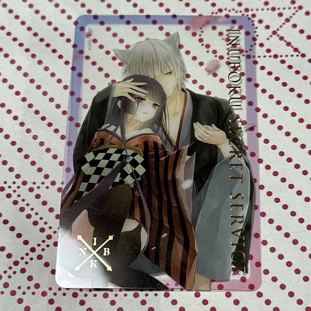 妖狐×僕SS クリアカード 白鬼院凜々蝶 御狐神双熾 - メルカリ