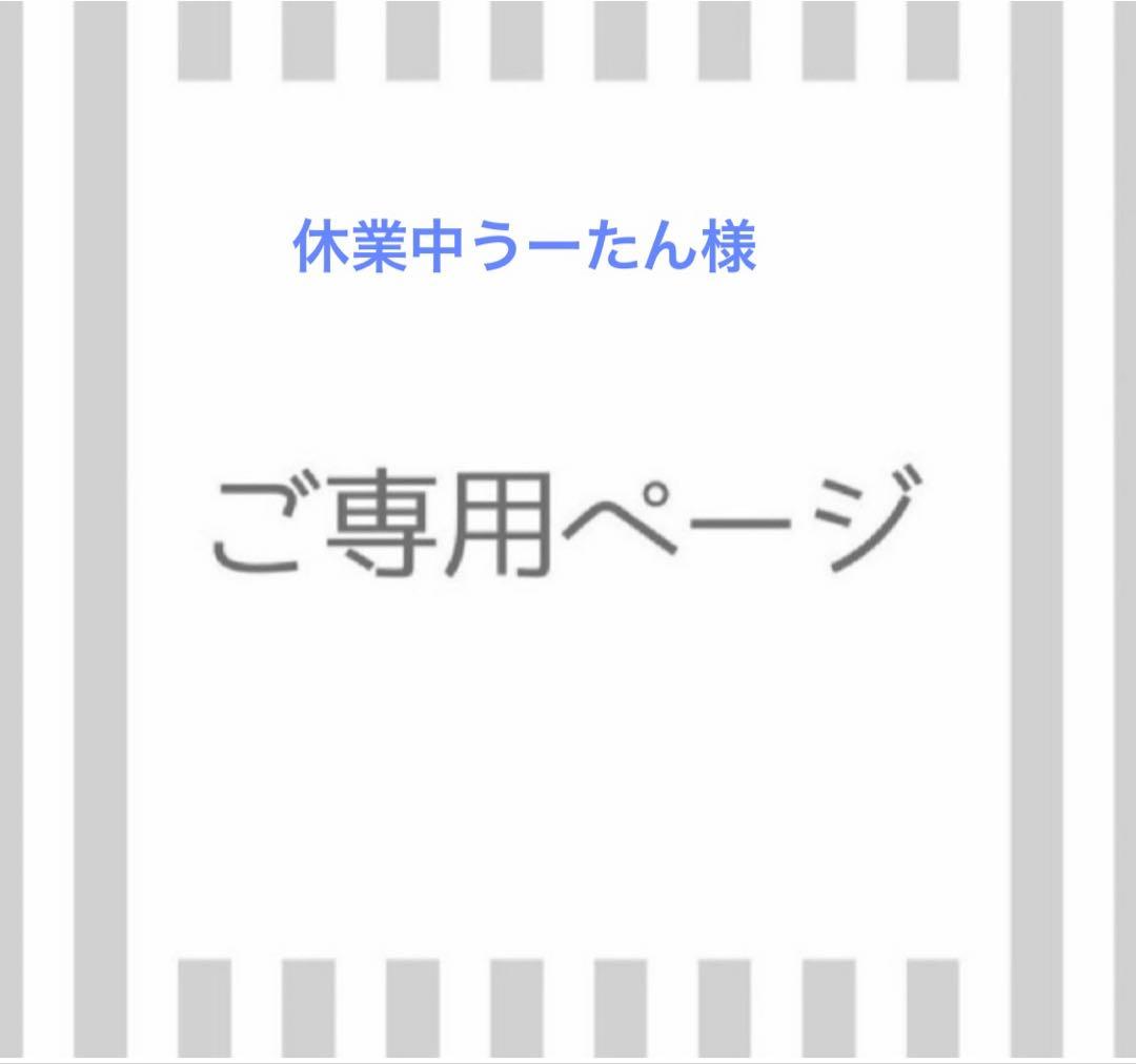 休業中うーたん Post by ワンワン on X: うーたん20代