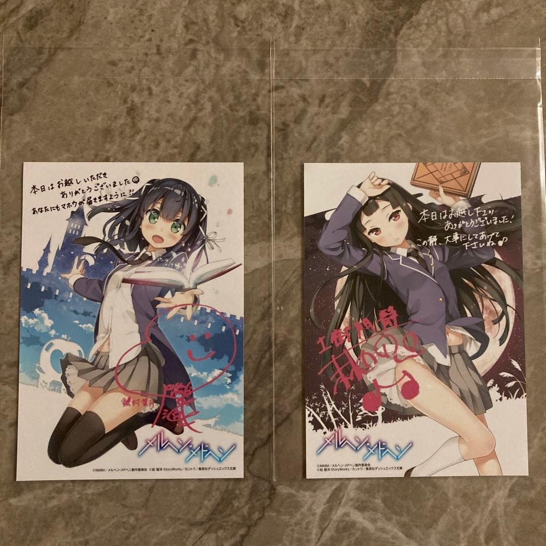 メルヘン・メドヘン イベント参加者限定特典 サポーターズパス等