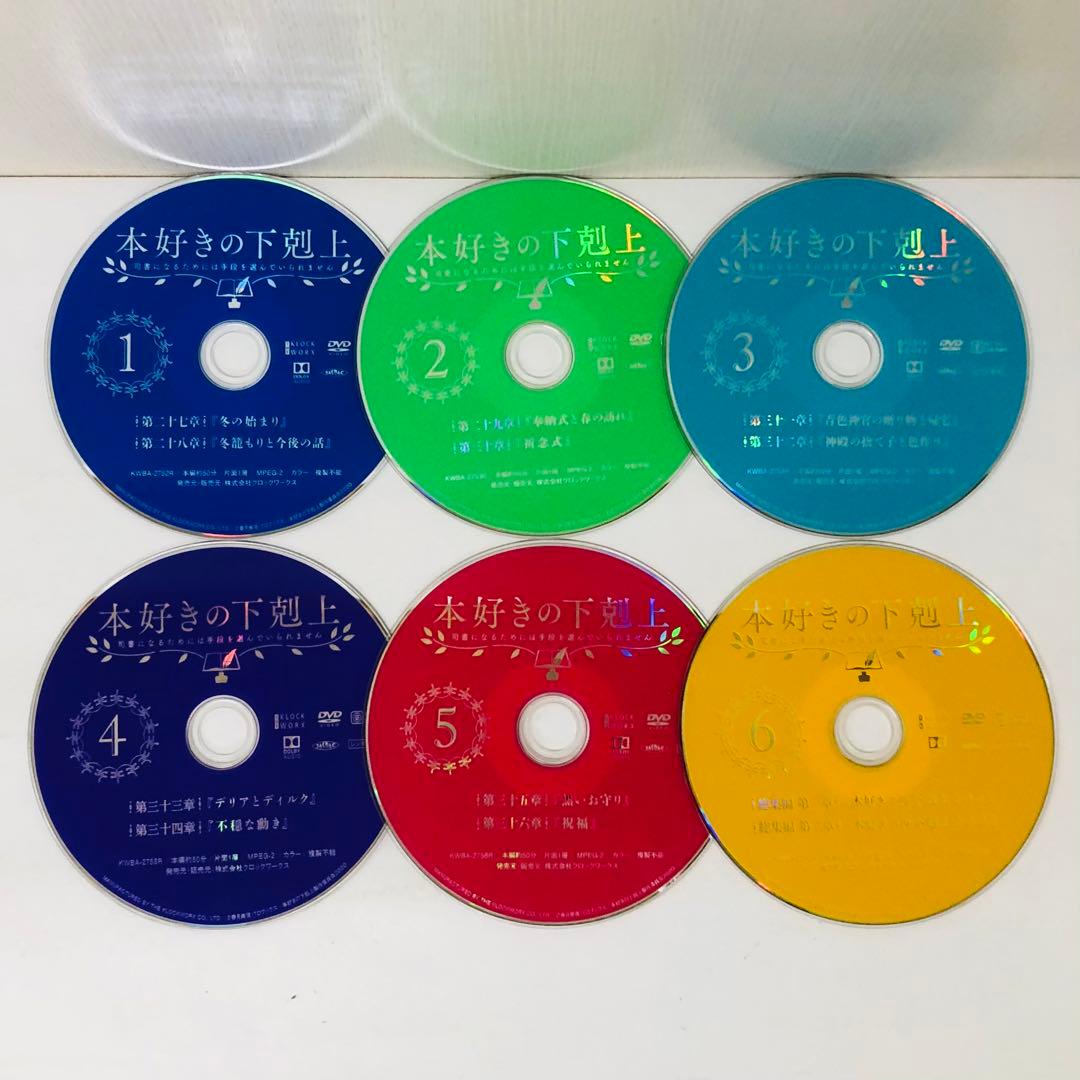 【1期＋2期＋3期】本好きの下剋上　DVD全巻セット　全15巻セット