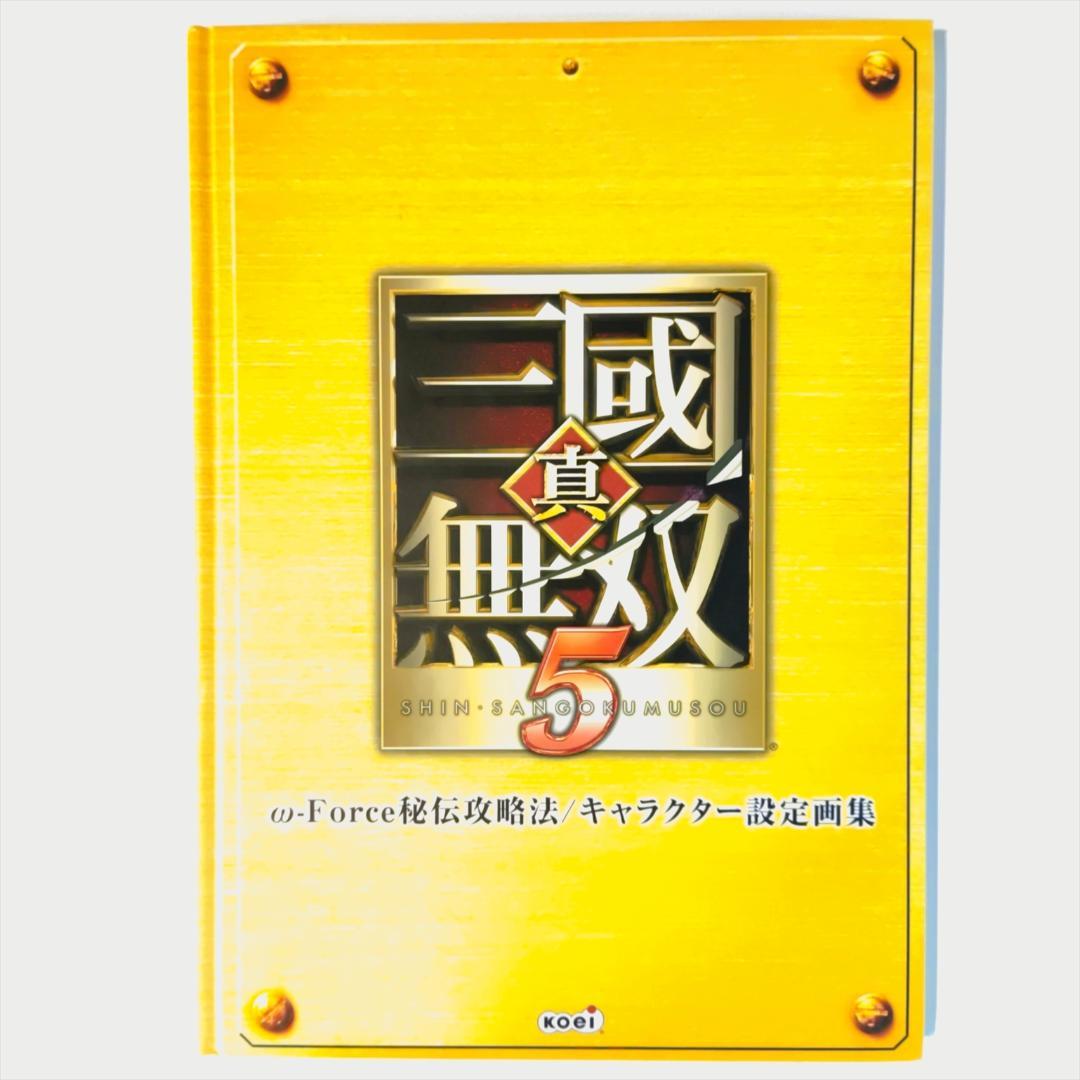 PS3・限定版】真・三國無双5 TREASURE BOX（トレジャーボックス