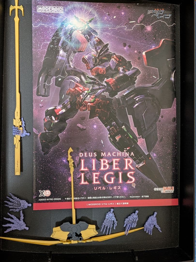 デモンベイン＆リベル・レギス 完成品プラモデルセット - メルカリ