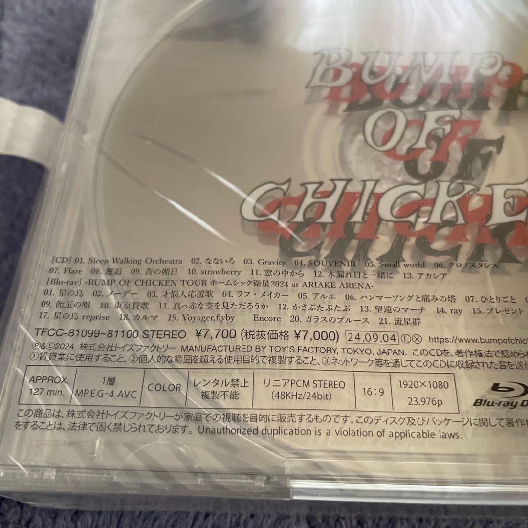 BUMP OF CHICKEN Iris CD Blu-ray 初回生産限定盤 - メルカリ