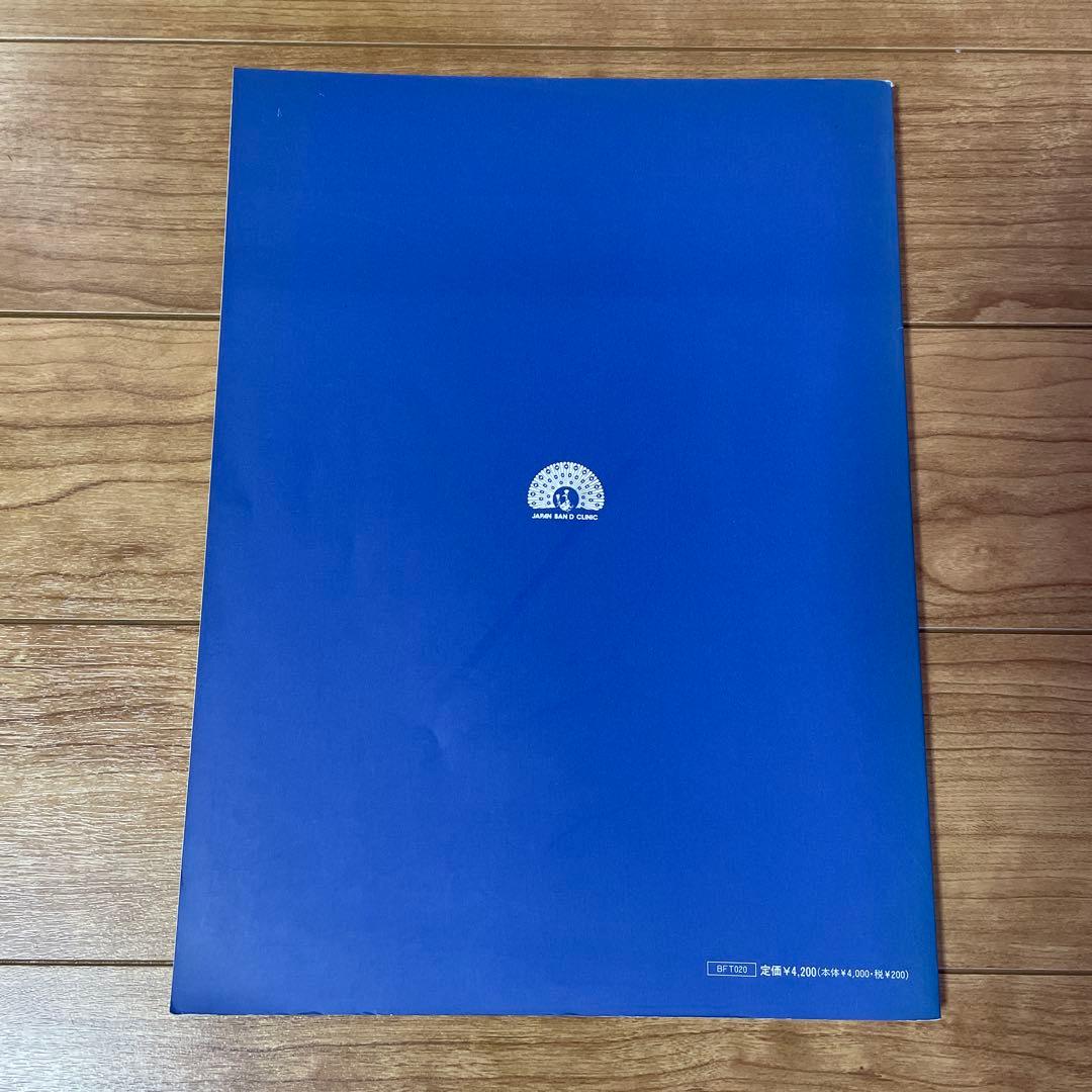 NEMU BAND METHOD 指導者のためのバンド教本 - メルカリ