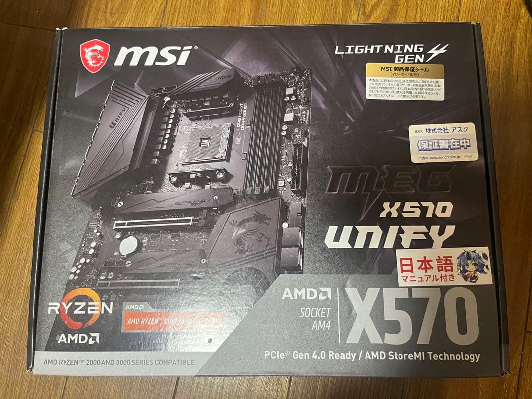 AMD Ryzen 7 3700X CPU MSI X570 マザーボード - メルカリ