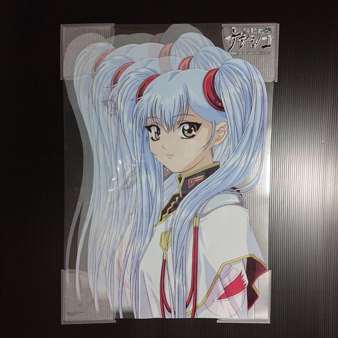 機動戦艦ナデシコ 販促非売品ポスター