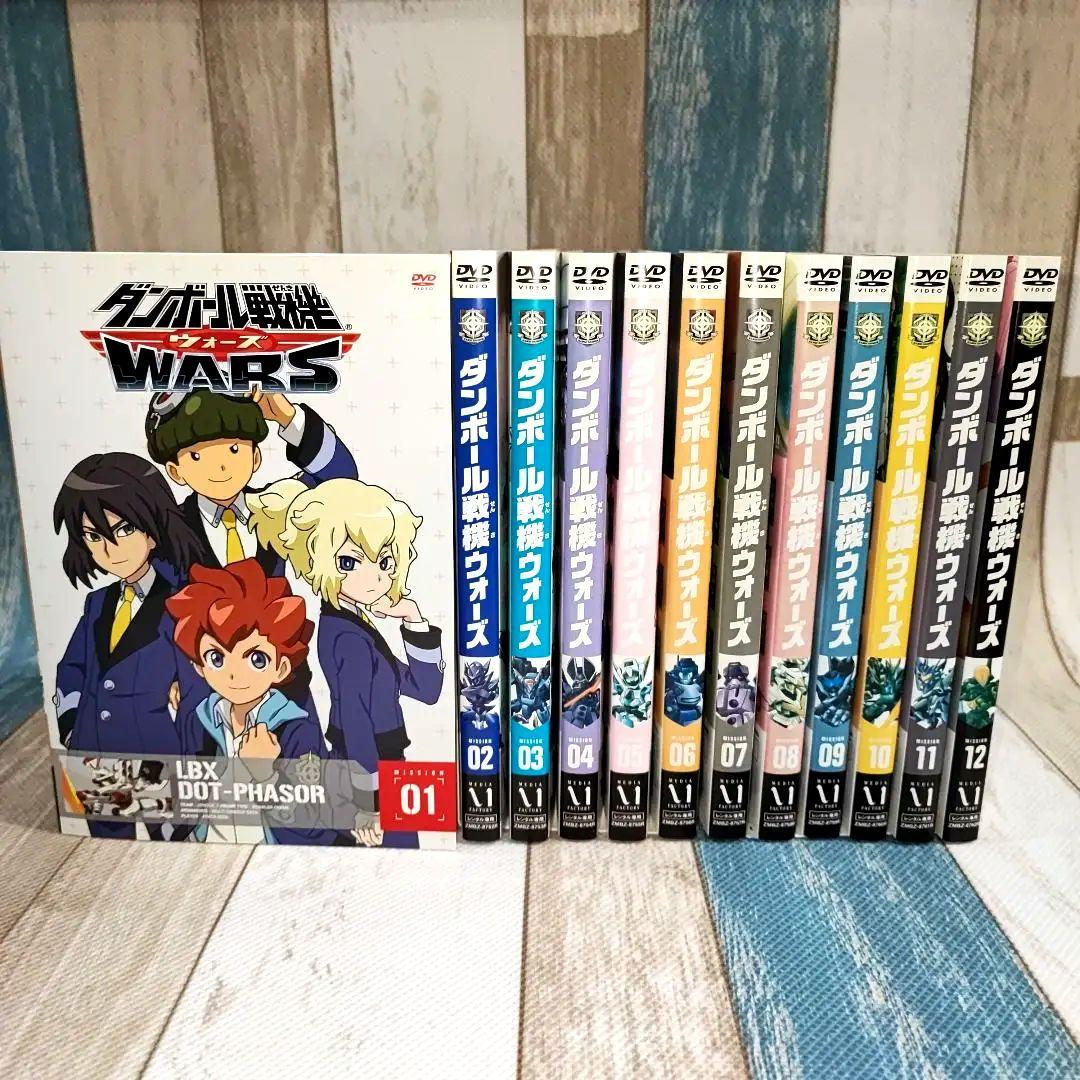 ダンボール戦機 WARS ウォーズ 全12巻 DVD - メルカリ
