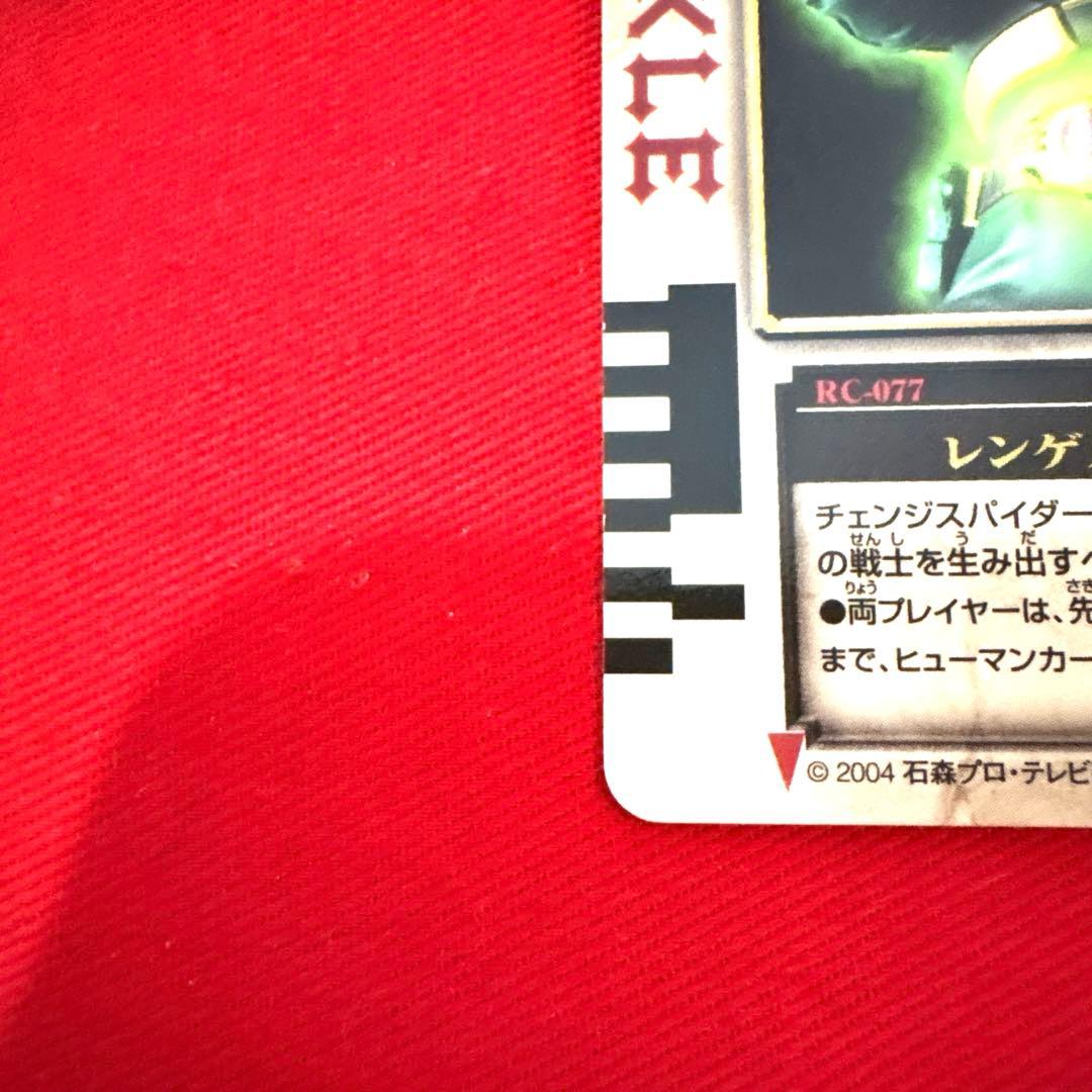ラウズカード レンゲルバックル 仮面ライダーレンゲルトレカ レア
