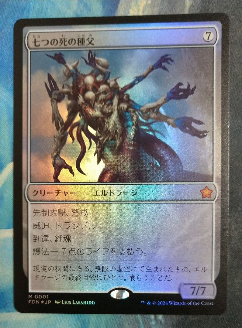 七つの死の種父/Sire of Seven Deaths FDN日本語版FOIL - メルカリ