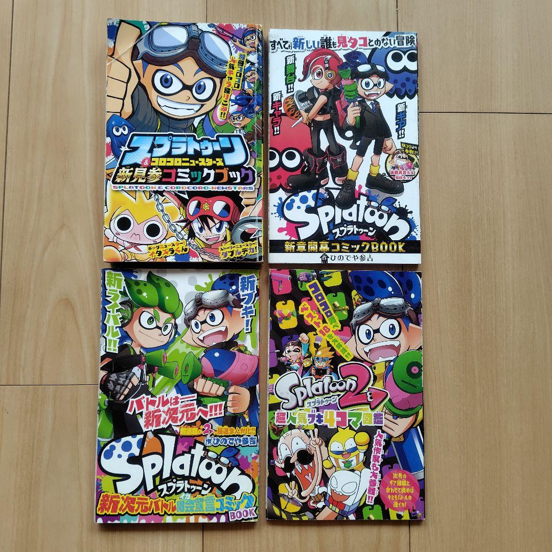 は*ん様 コロコロコミック付録冊子 19冊まとめ売り (2015年〜2018年の