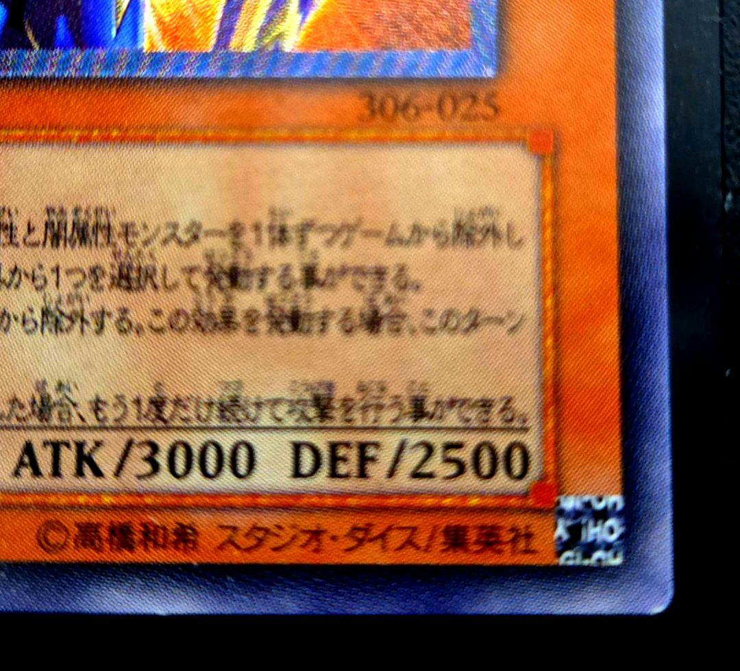 遊戯王 カオス・ソルジャー 開闢の使者 306レリーフ1枚 3期旧レリーフ