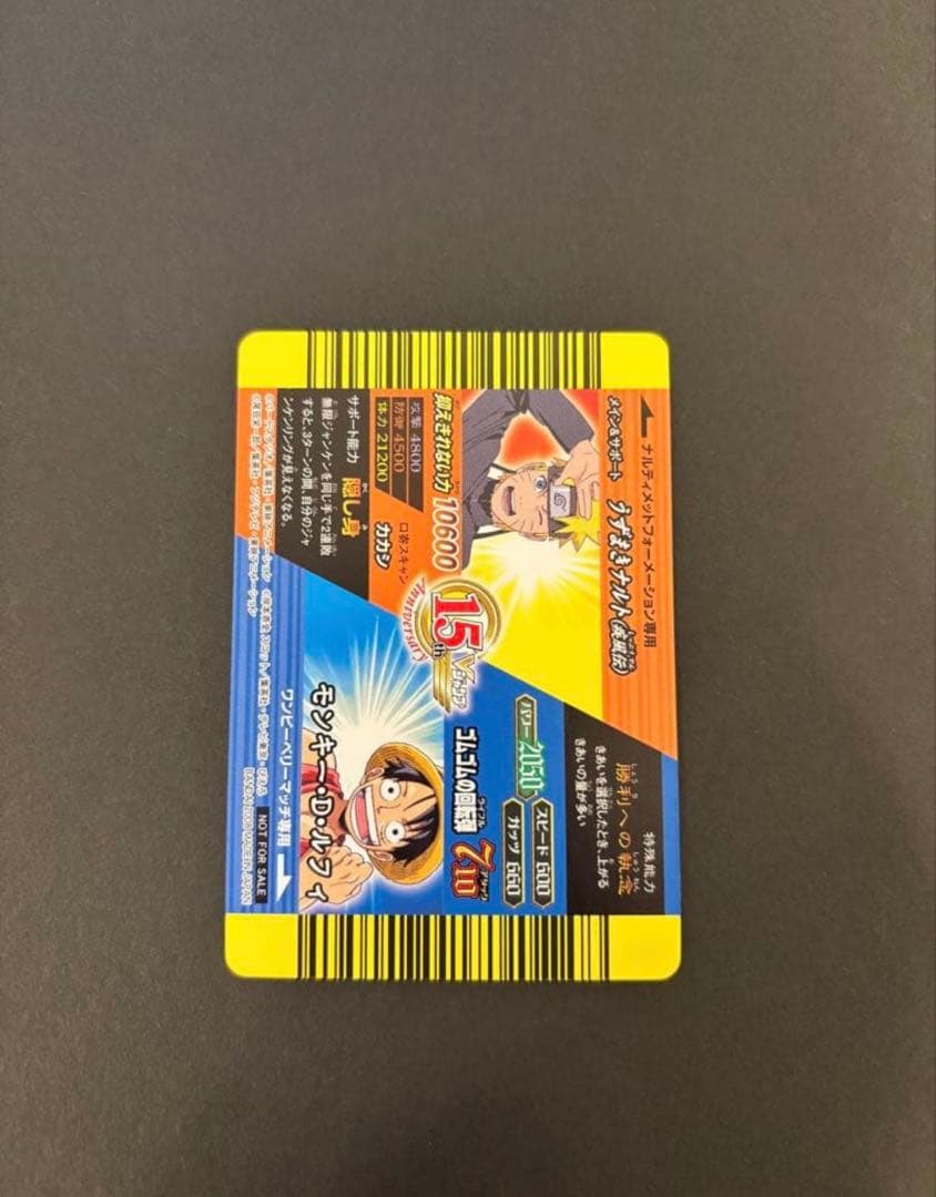 極美品】Vジャンプカードフェスタ 2008年 限定データカード - メルカリ