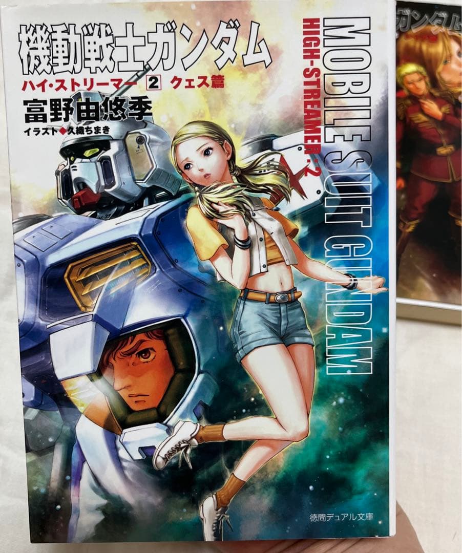 全巻セット ガンダム ハイ・ストリーマー - メルカリ
