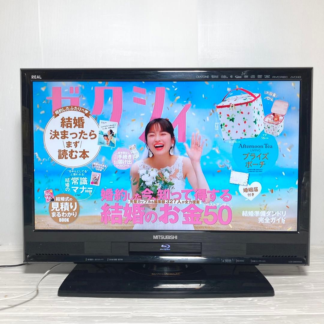 美品 三菱 26インチ液晶テレビ REAL LCD-26BHR500 2011年 - メルカリ
