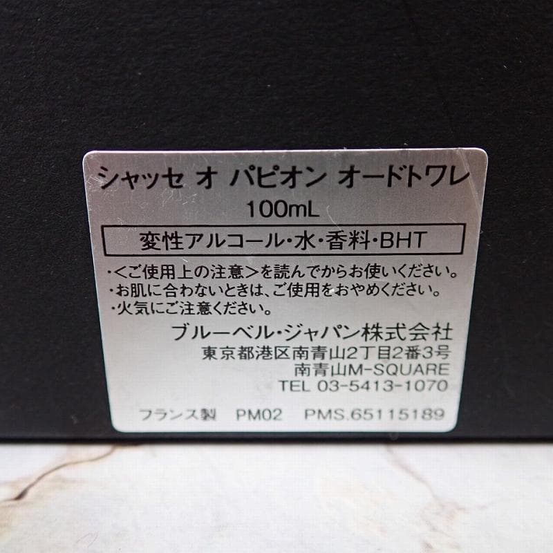 RU-6124 ラルチザンパフューム EDT100ml ほぼ満量 - メルカリ