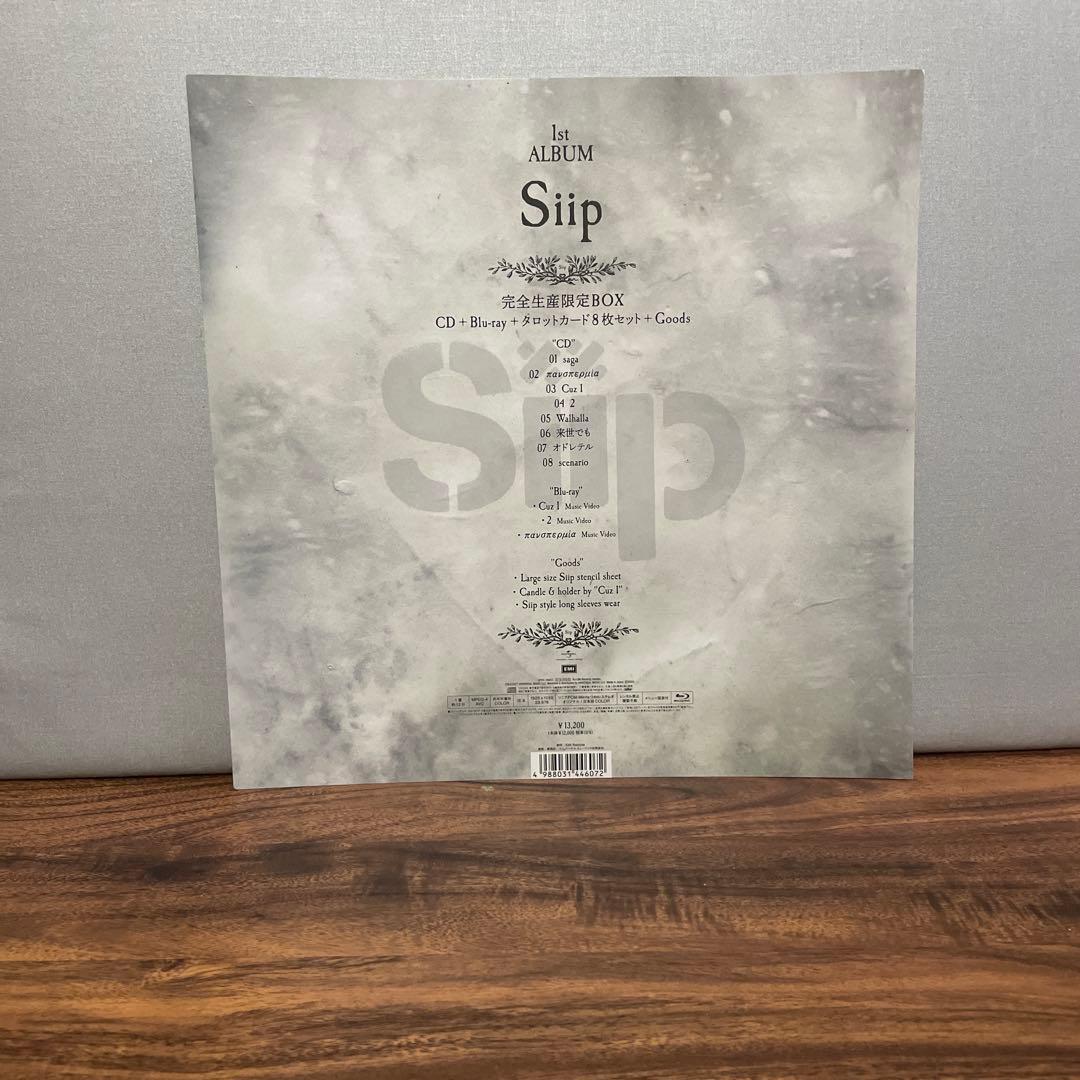 siip 初回完全生産限定盤BOX - メルカリ
