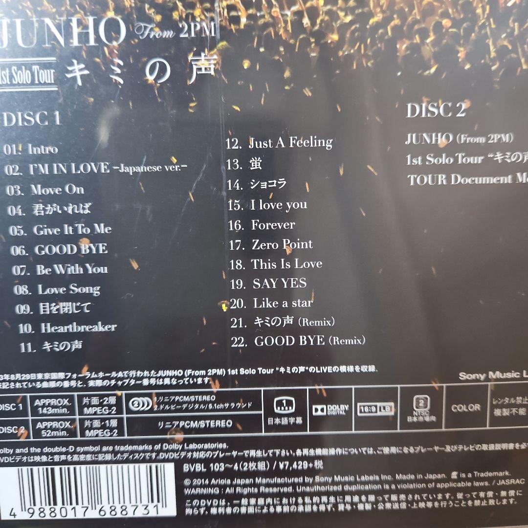 2PM ジュノ キミの声 グッズ - メルカリ