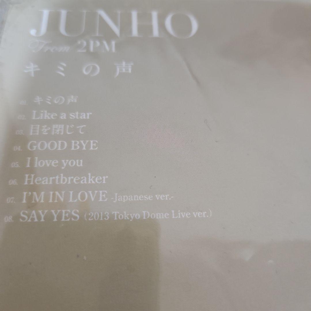 2PM ジュノ キミの声 グッズ - メルカリ