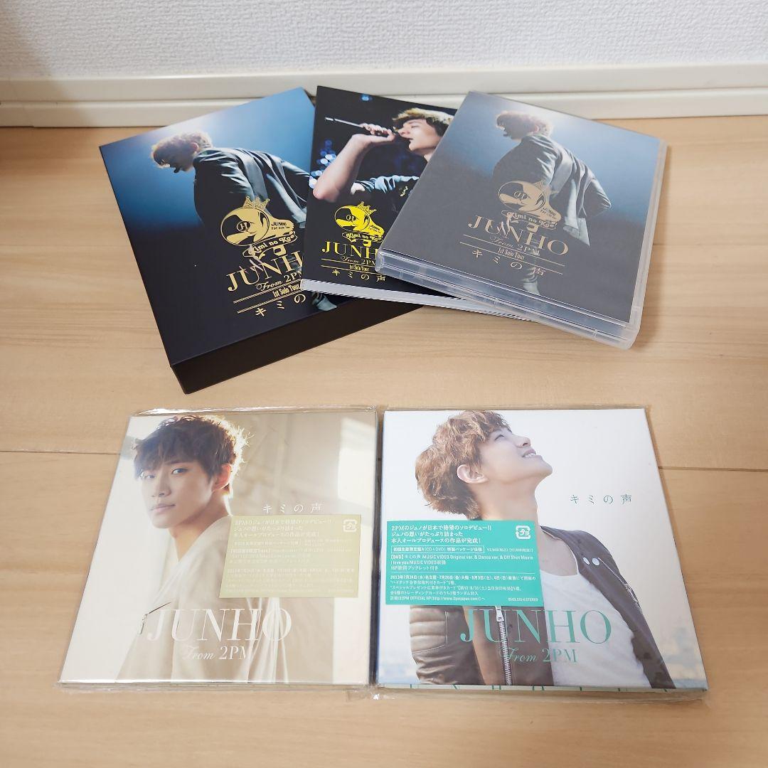 2PM ジュノ キミの声 グッズ - メルカリ