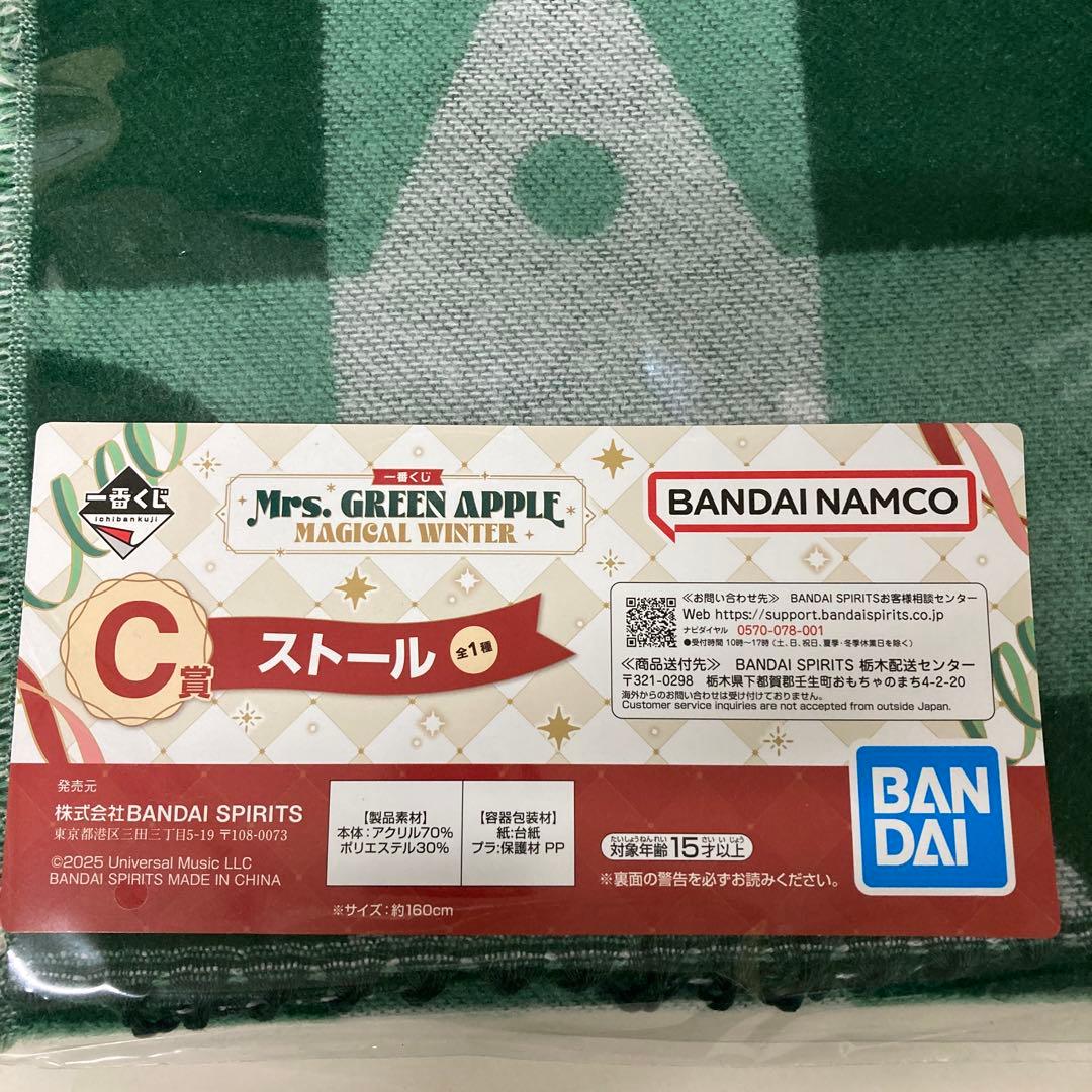 ミセス 1番くじ C賞 ストール ローソン Mrs. GREEN AP - メルカリ