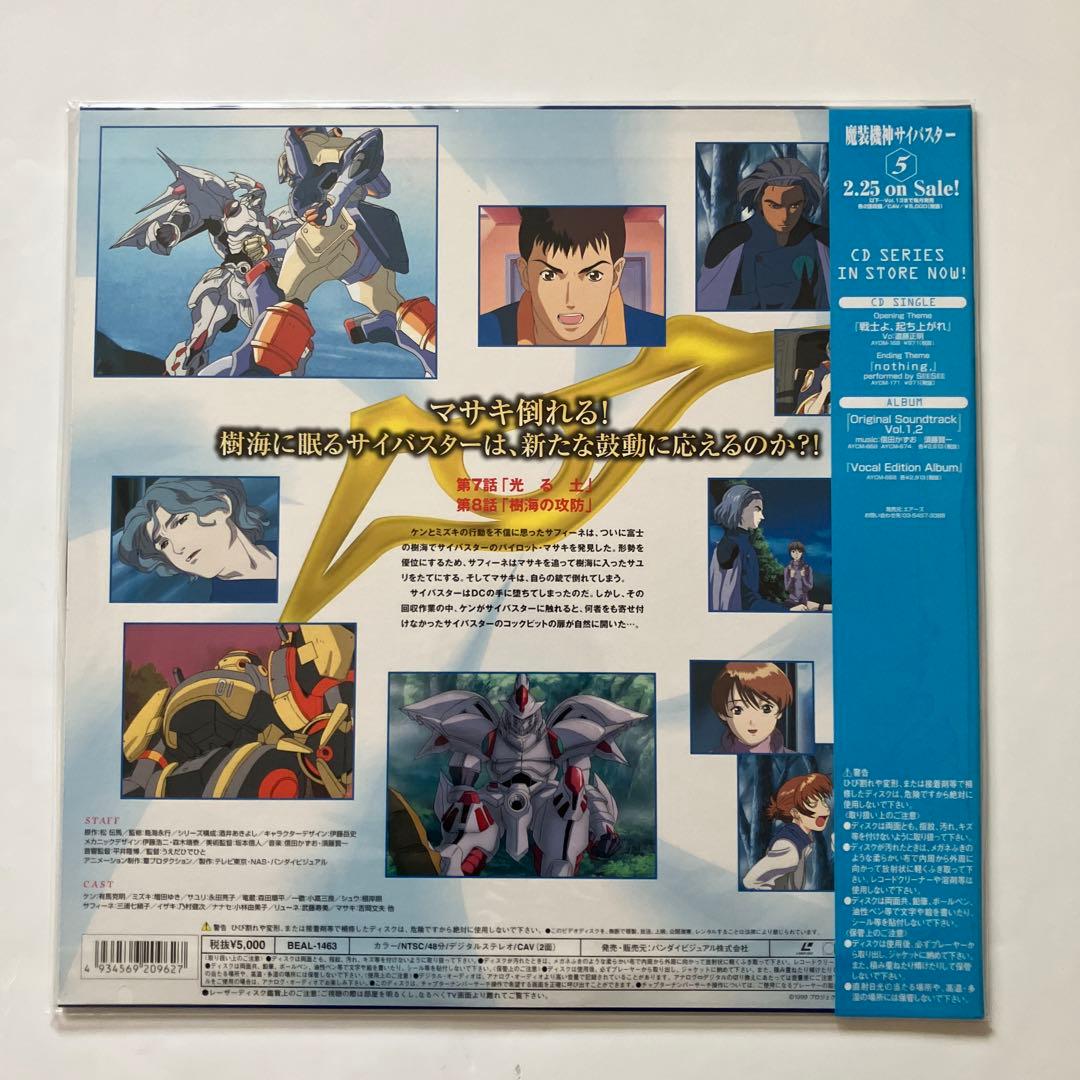 魔装機神サイバスター レーザーディスク4枚セット - メルカリ