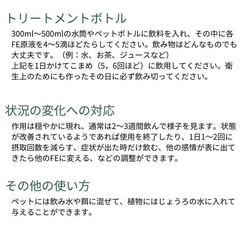 【予約品】ウォーミングハート《DTWフラワーエッセンス》フォーミュラ